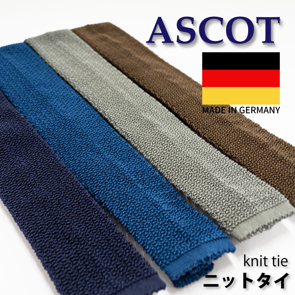 ブランド買うならブランドオフ ニットタイ メゾンブランド御用達 ASCOT