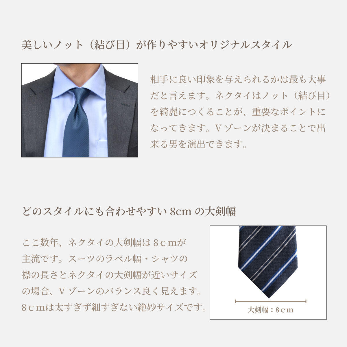 シルク100％ネクタイこだわり2