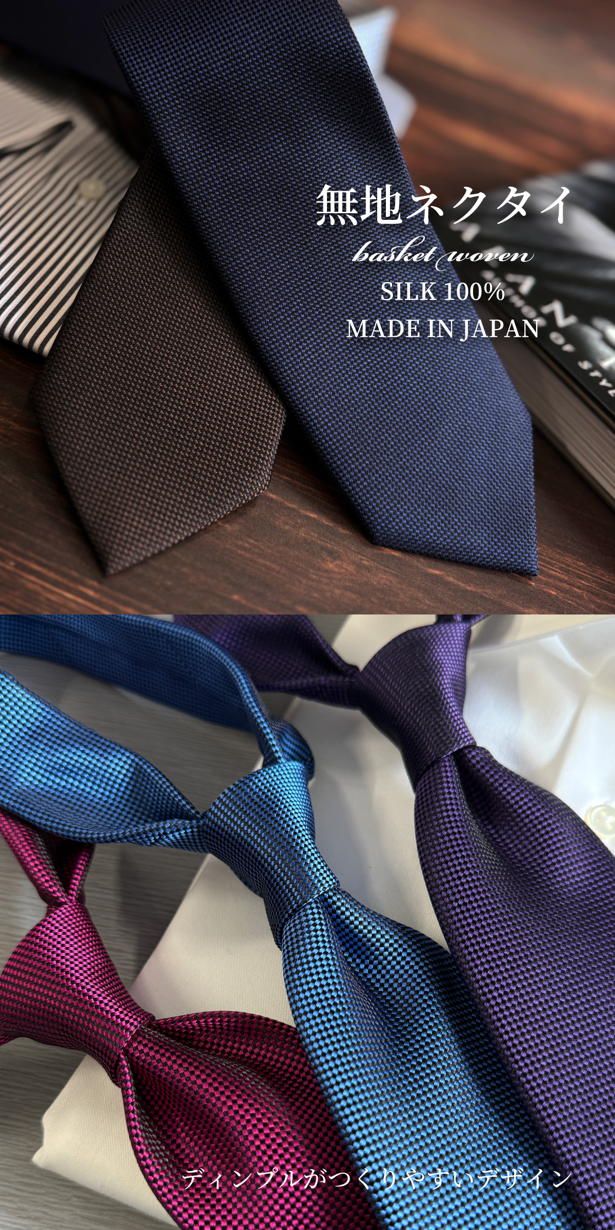日本製シルク100％ネクタイのイメージ01