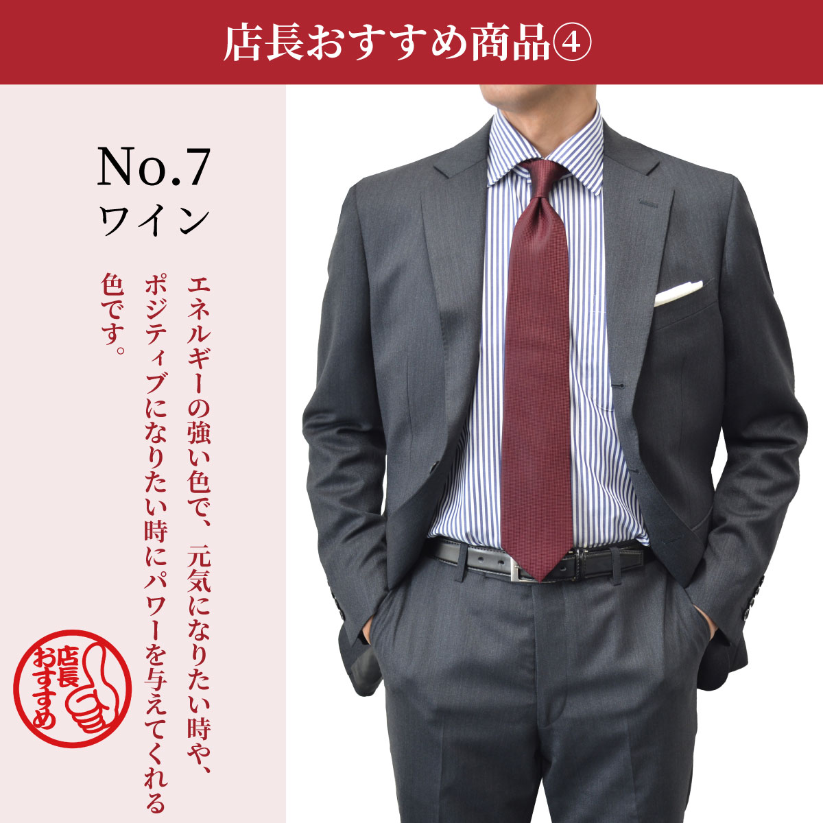 日本製シルク100％ネクタイのイメージ01