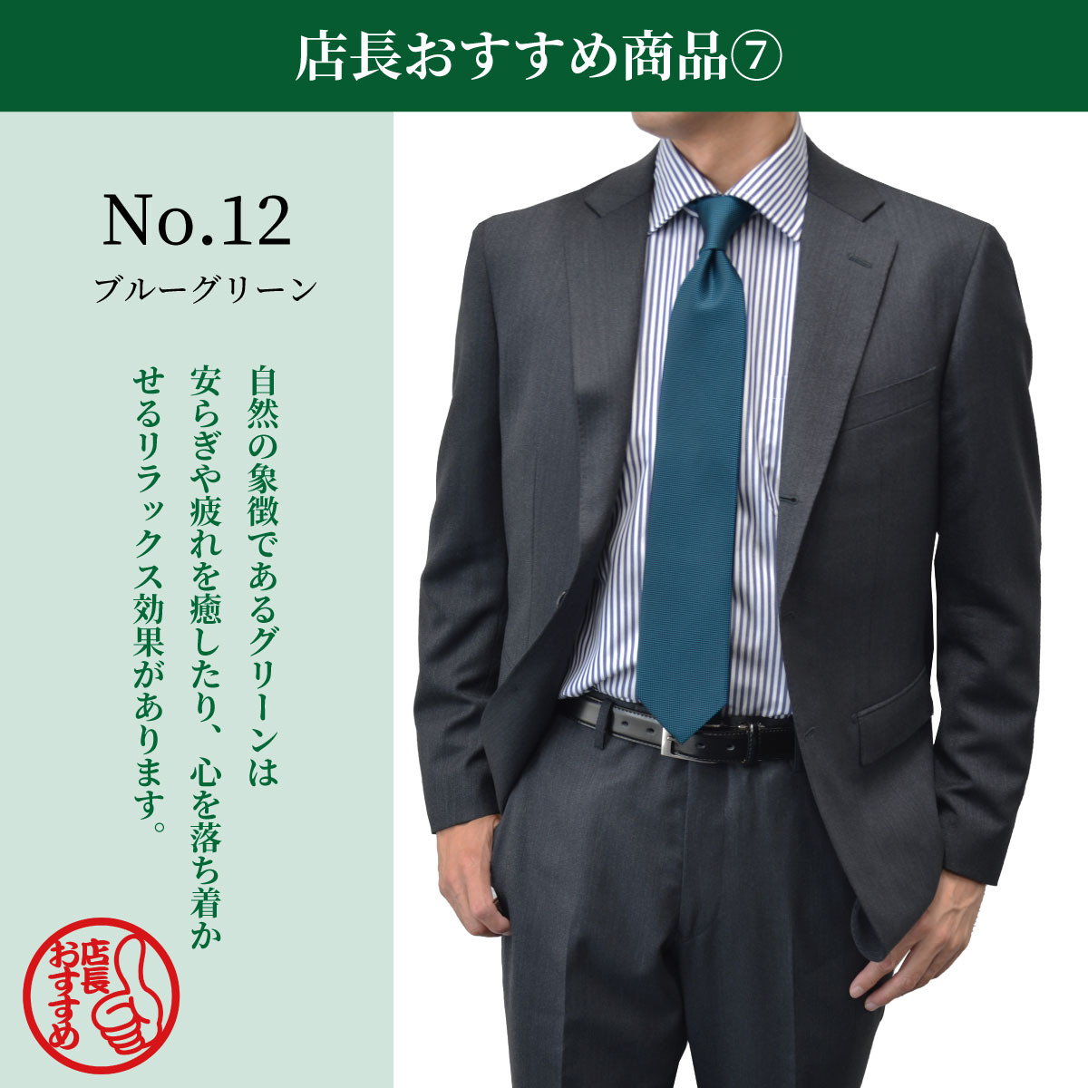 日本製シルク100％ネクタイのイメージ01