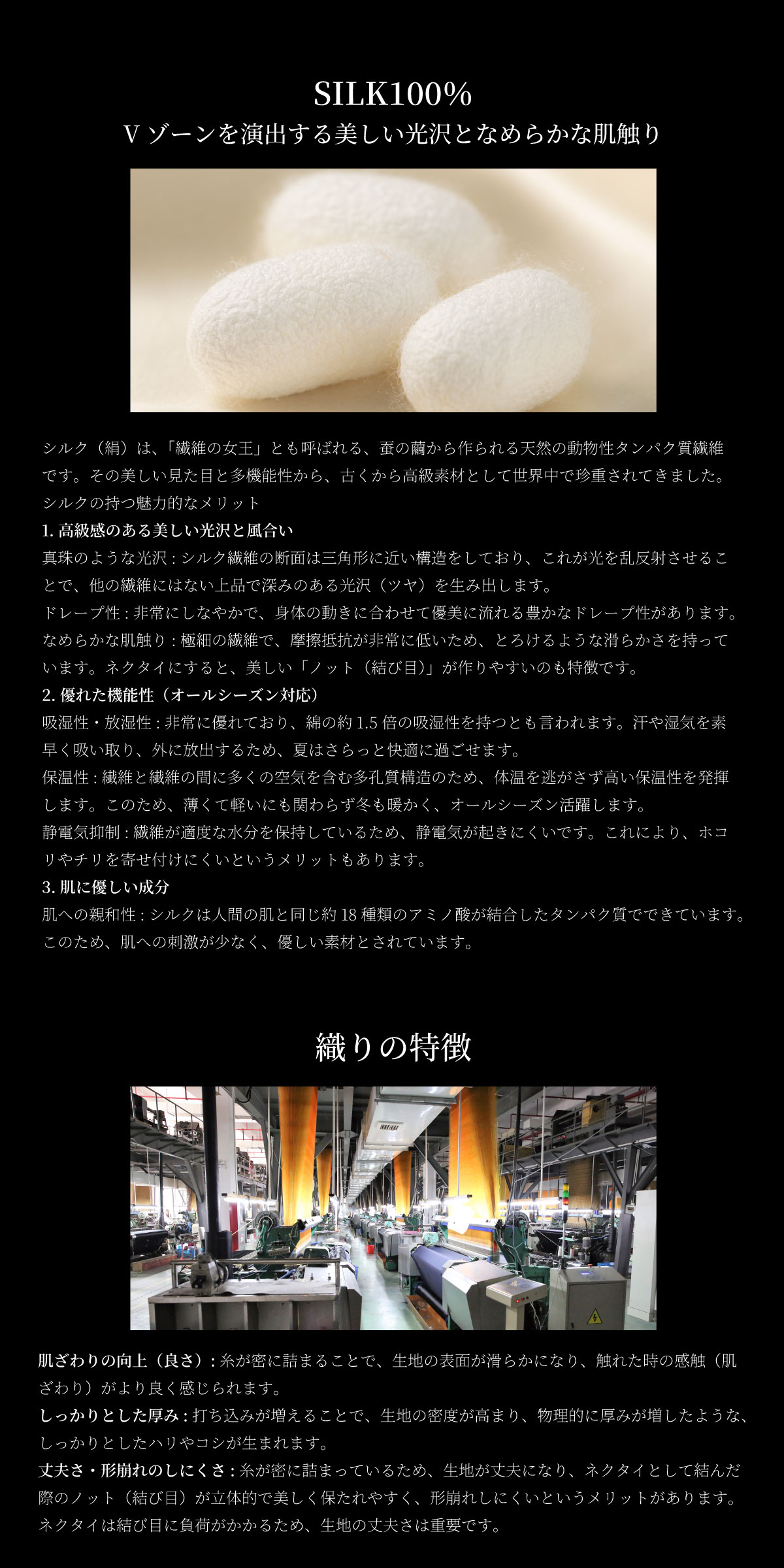 日本製シルク100％ネクタイのイメージ01