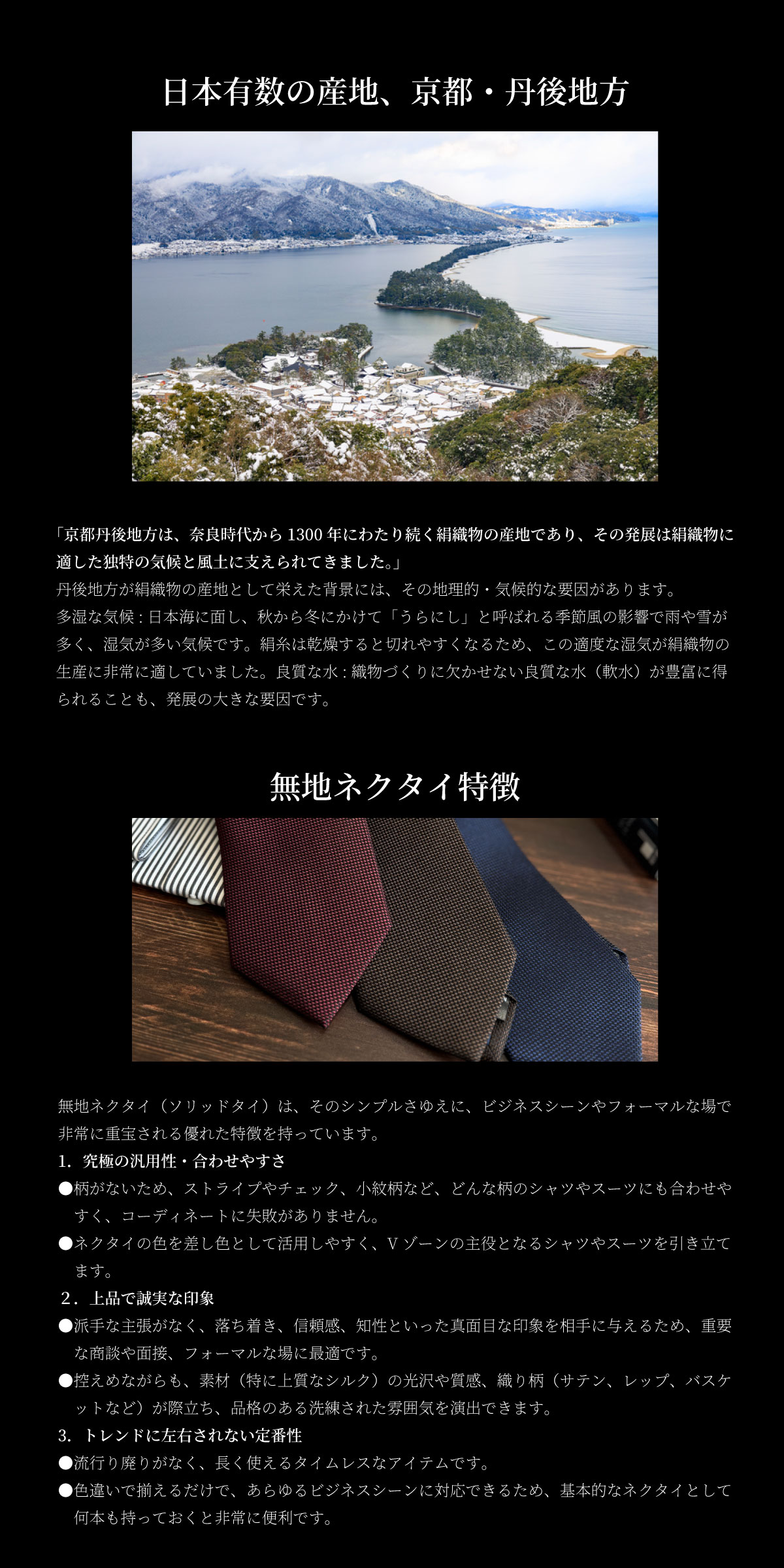 日本製シルク100％ネクタイのイメージ01