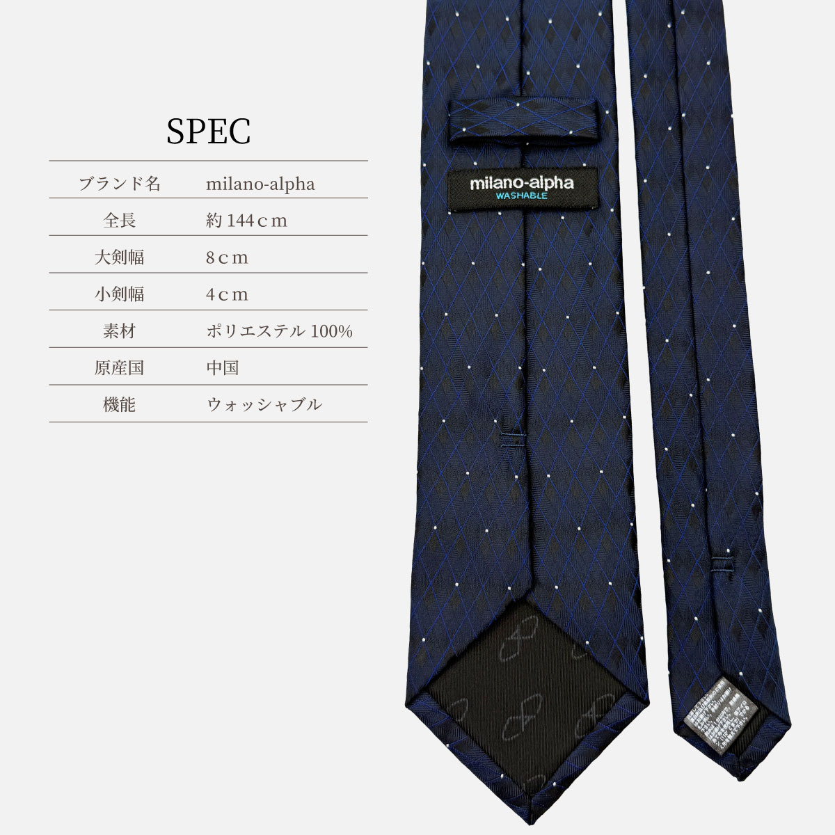 ポリネイビーカラーネクタイTOP