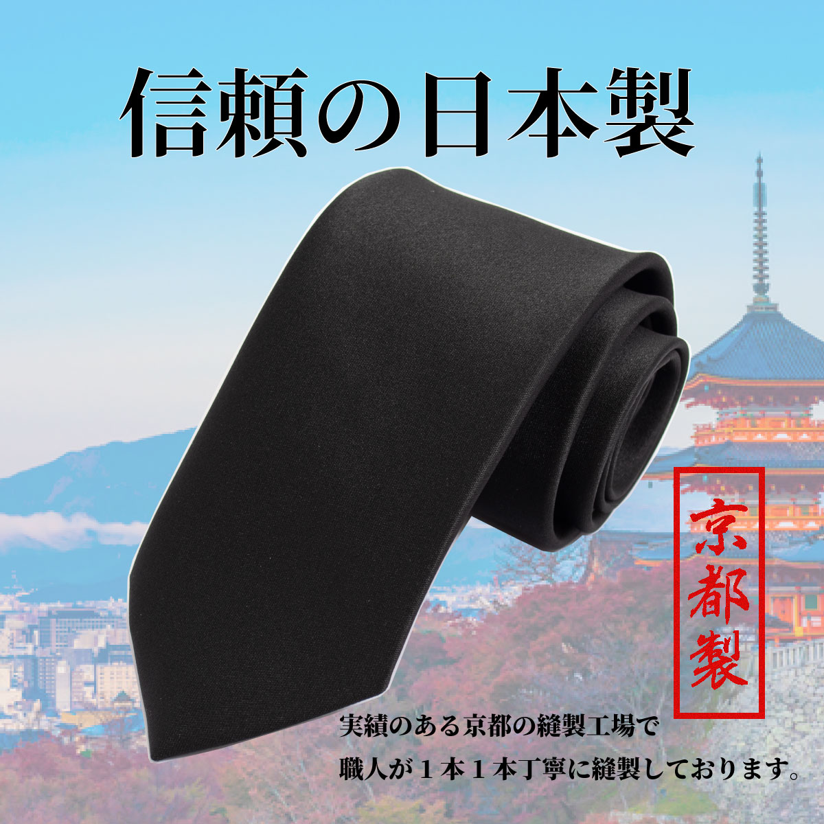 日本製礼装ネクタイ黒2