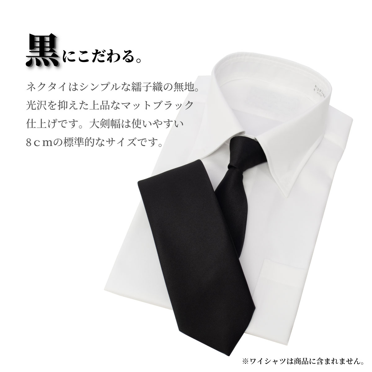 日本製礼装ネクタイ黒3