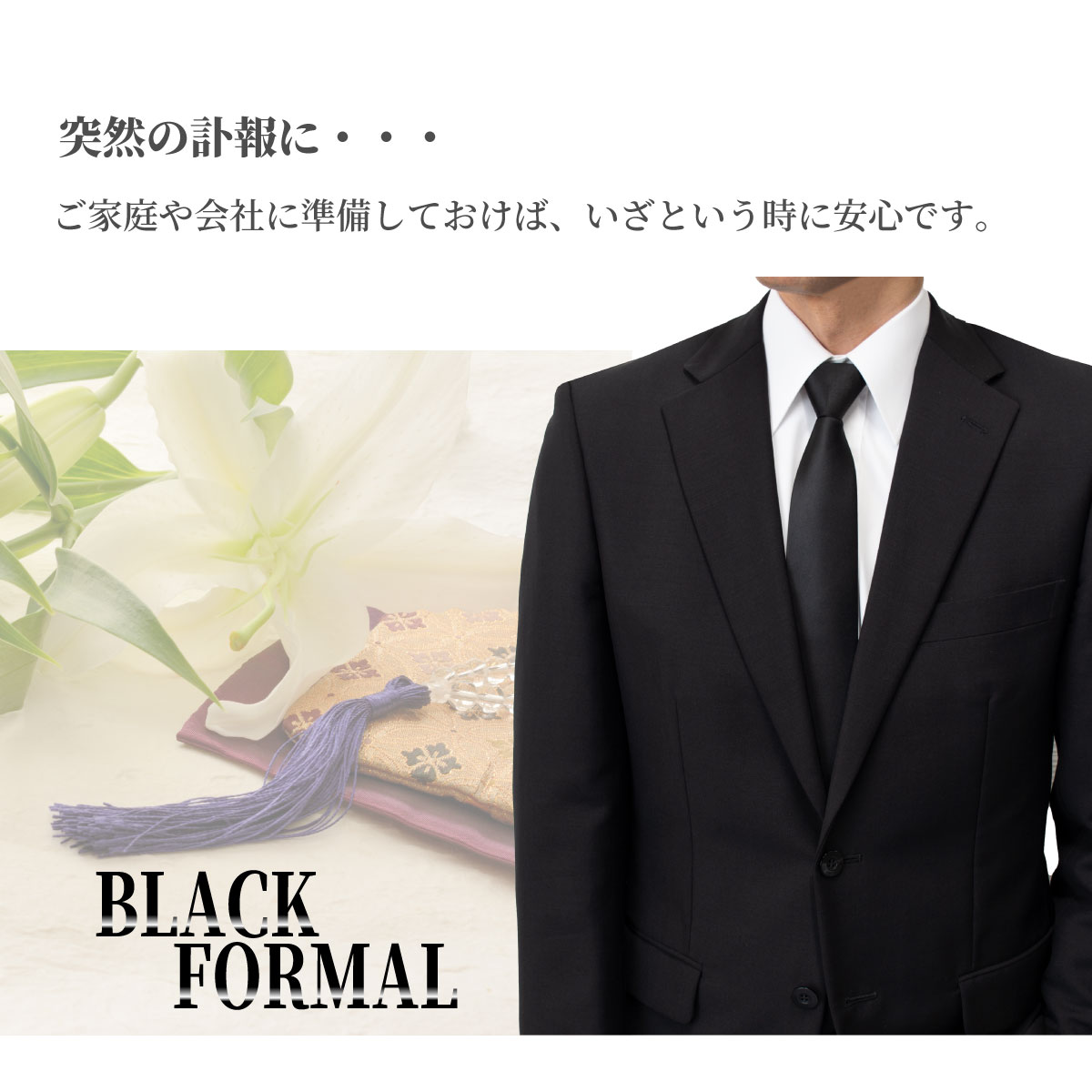 日本製礼装ネクタイ黒4