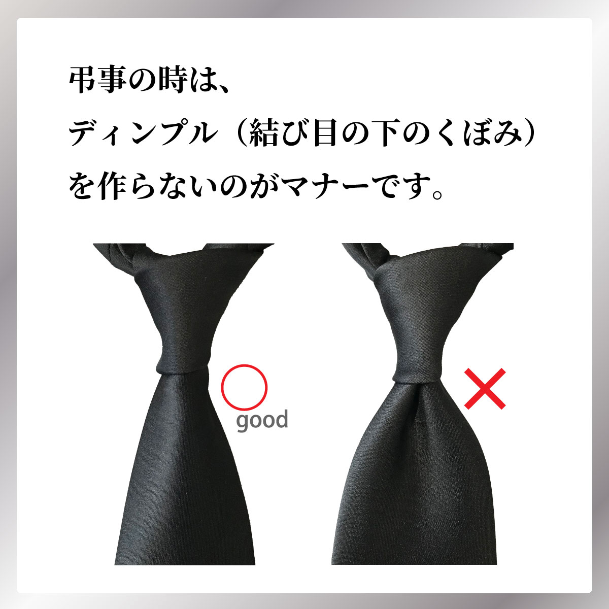 日本製礼装ネクタイ黒4