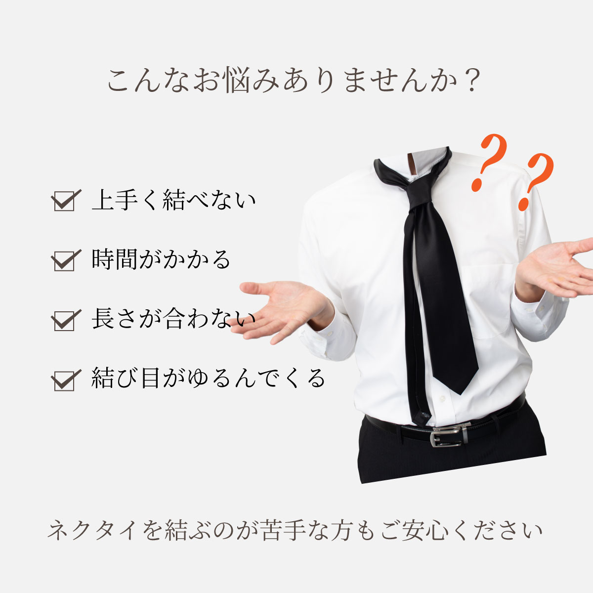 日本製礼装ネクタイ