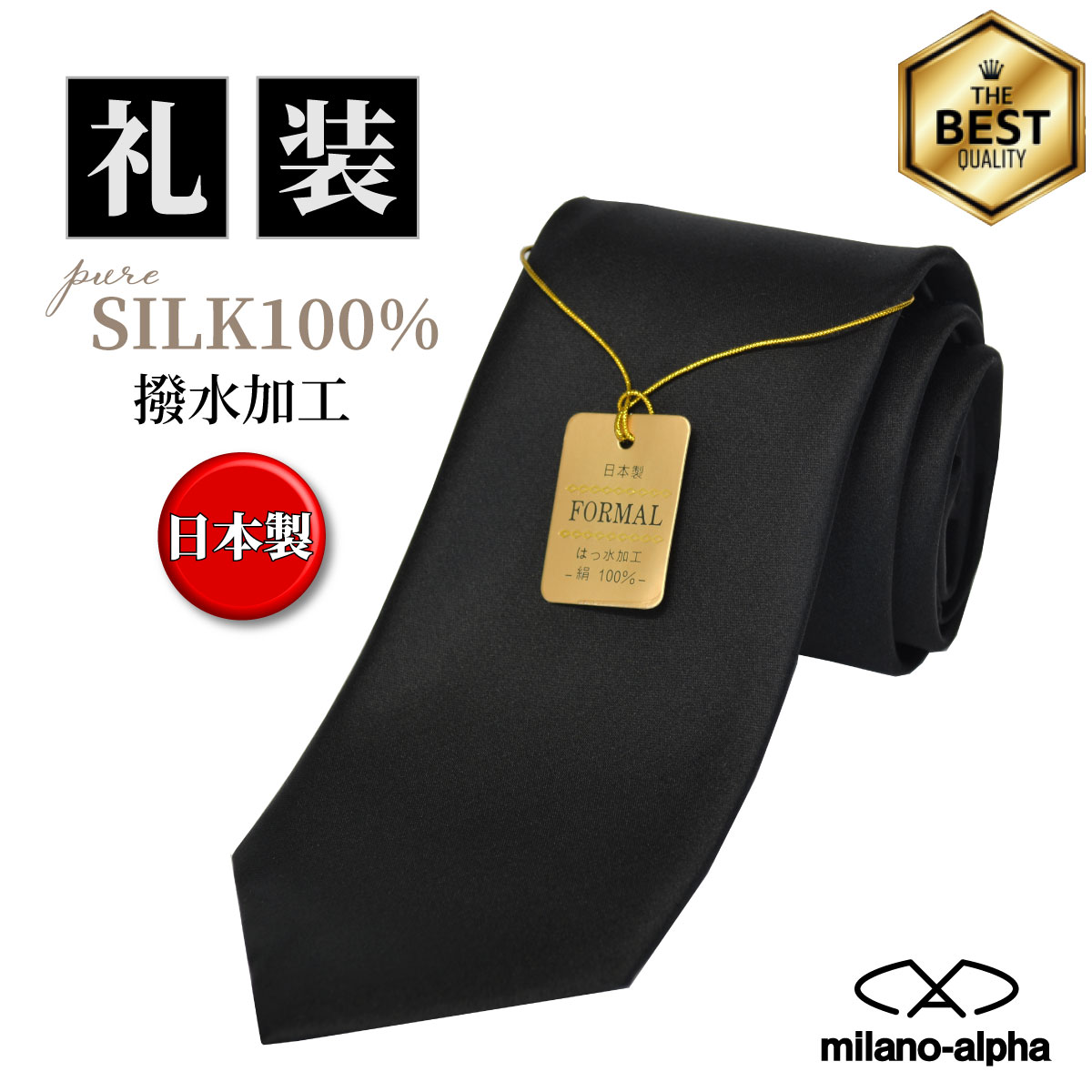日本製礼装ネクタイ黒1
