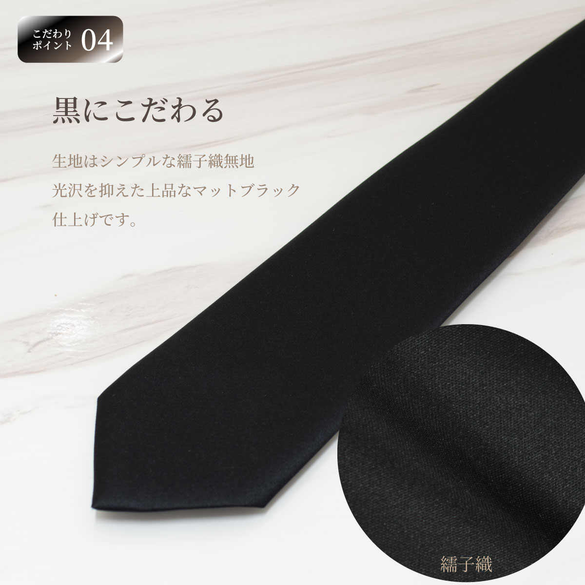日本製礼装ネクタイ黒4