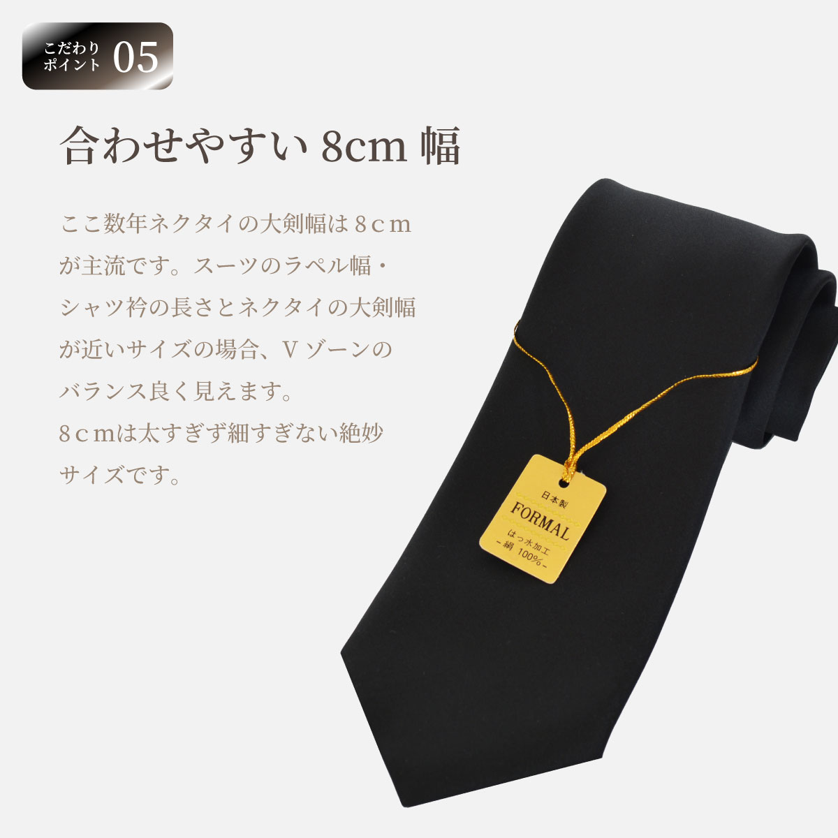 日本製礼装ネクタイ黒4