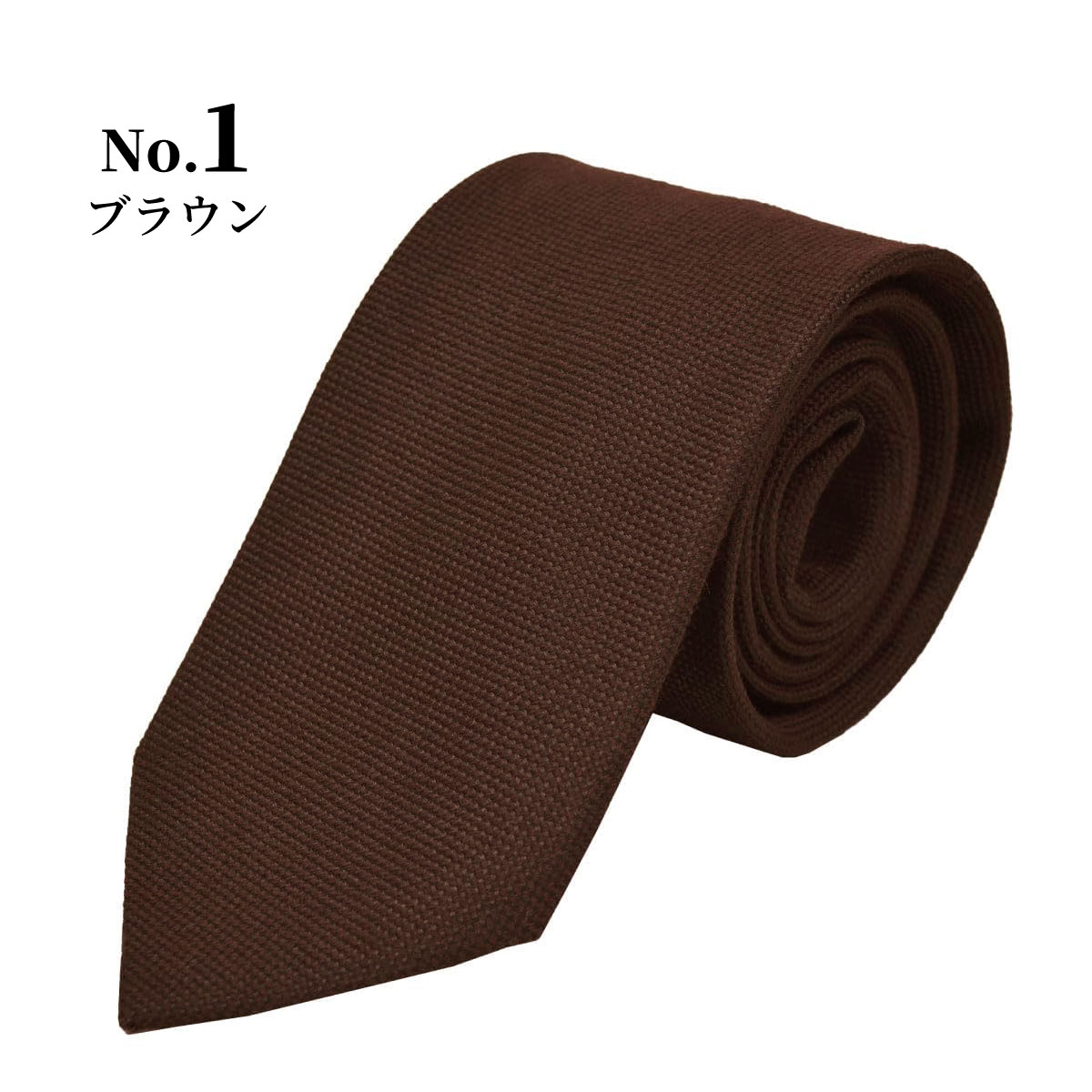 ネクタイ 無地 ウール wool WOOL おしゃれ メンズ 男性 ビジネス 柄