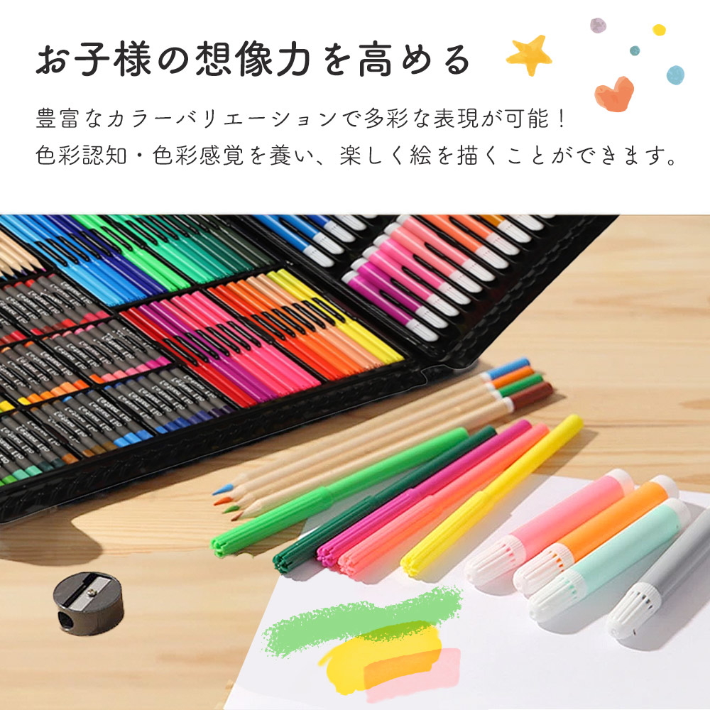 色鉛筆 お絵描きセット アートセット 258ピース 超大型 ( カラーペン 