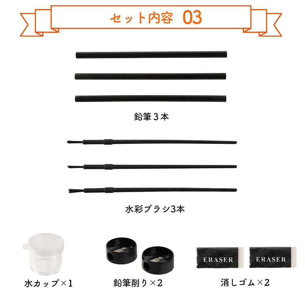 超大型258本アートセット