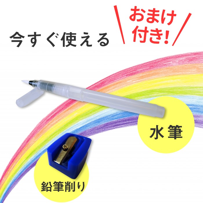水彩色鉛筆 150色 水筆 鉛筆削り付き 大人の塗り絵 おとな 子供 ぬりえ