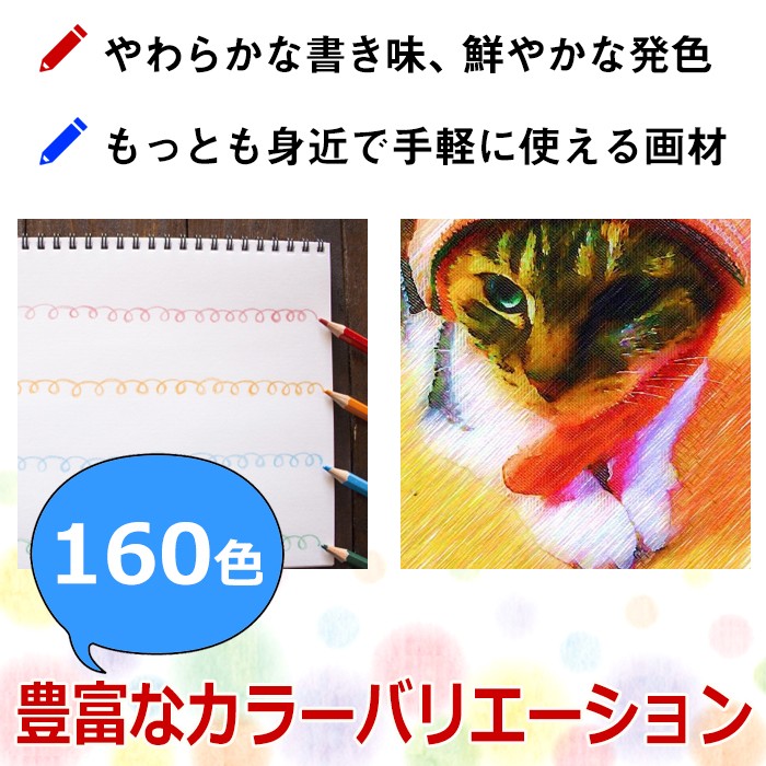 油性色鉛筆 160色 鉛筆削り付き 大人の塗り絵 おとな 子供