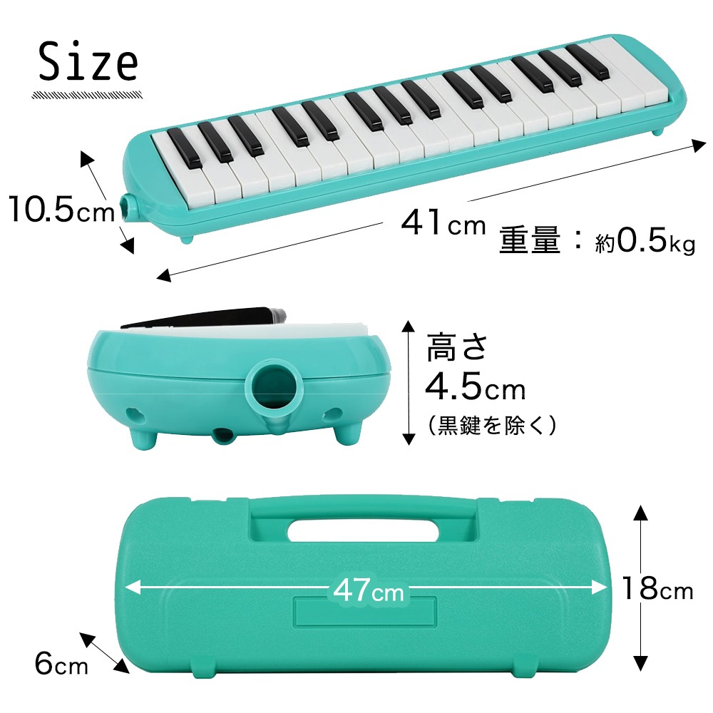 鍵盤ハーモニカ