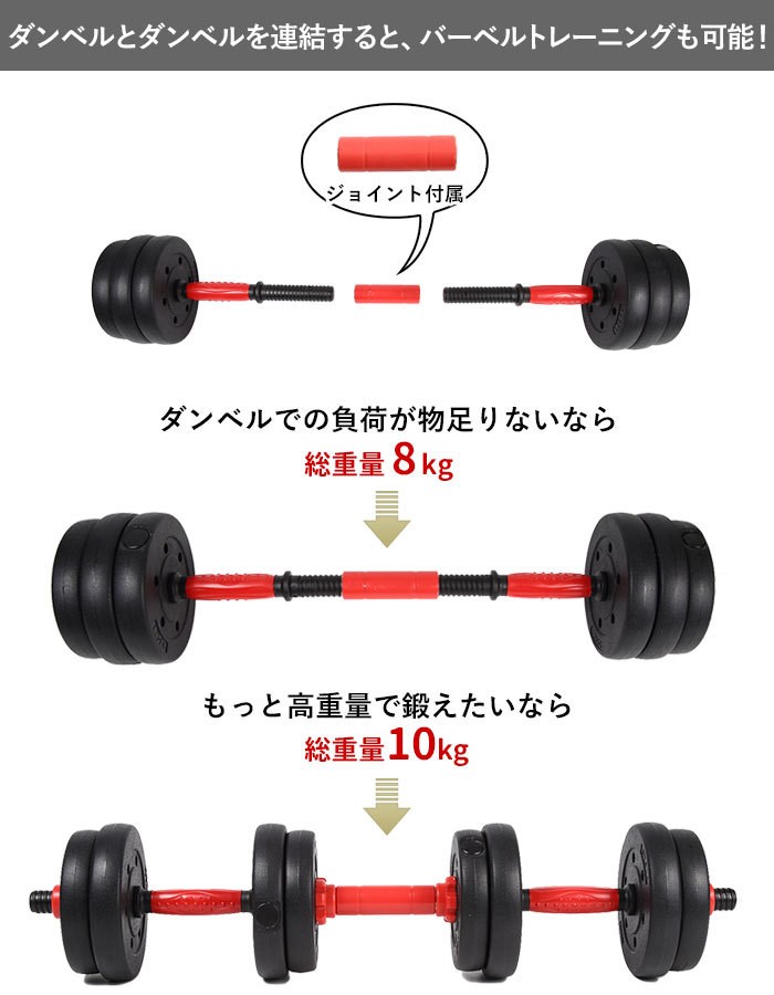 ダンベル 5kg 2個セット 可変式 バーベル にもなる トレーニング エクササイズ 筋トレ ダンベルセット : an-dumb-10 : ミラノ2  - 通販 - Yahoo!ショッピング