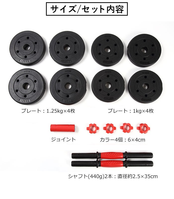ダンベル 5kg 2個セット 可変式 バーベル にもなる トレーニング 