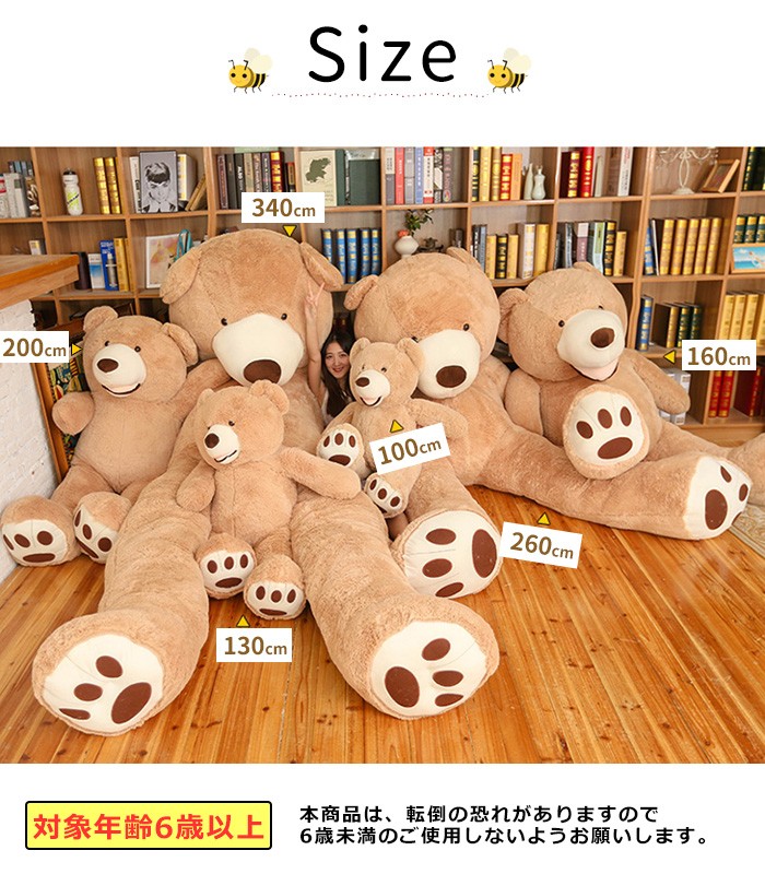 くま 特大 ベージュ ぬいぐるみ 約145cm くまのぬいぐるみ ベージュ (L) 4580160409326 3歳から | イオン