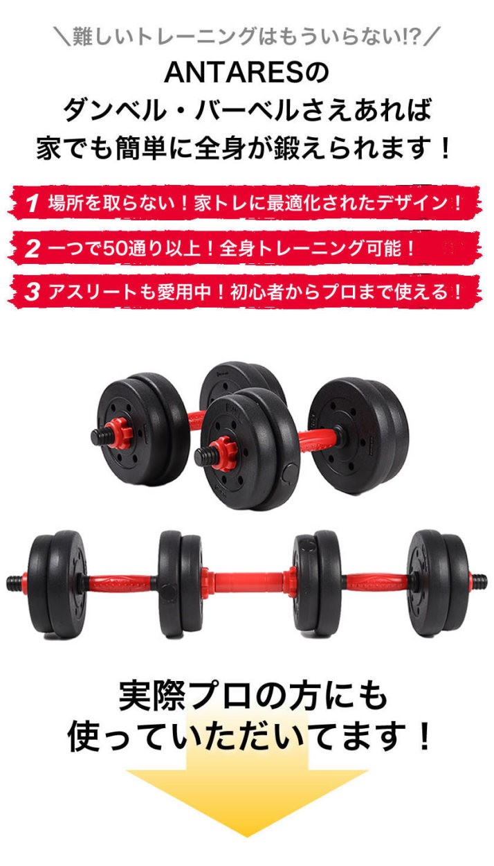 ダンベル 5kg 2個セット 可変式 バーベル にもなる トレーニング