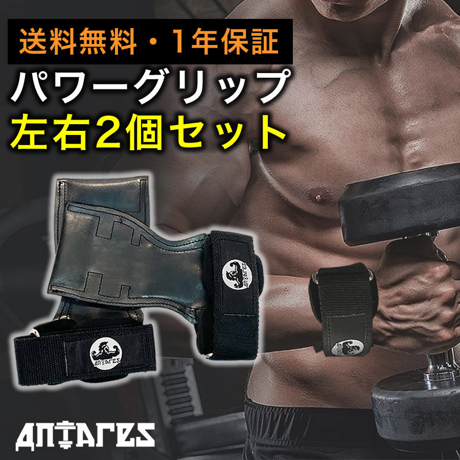 パワーグリップ 筋トレ グローブ パワーストラップ リスト