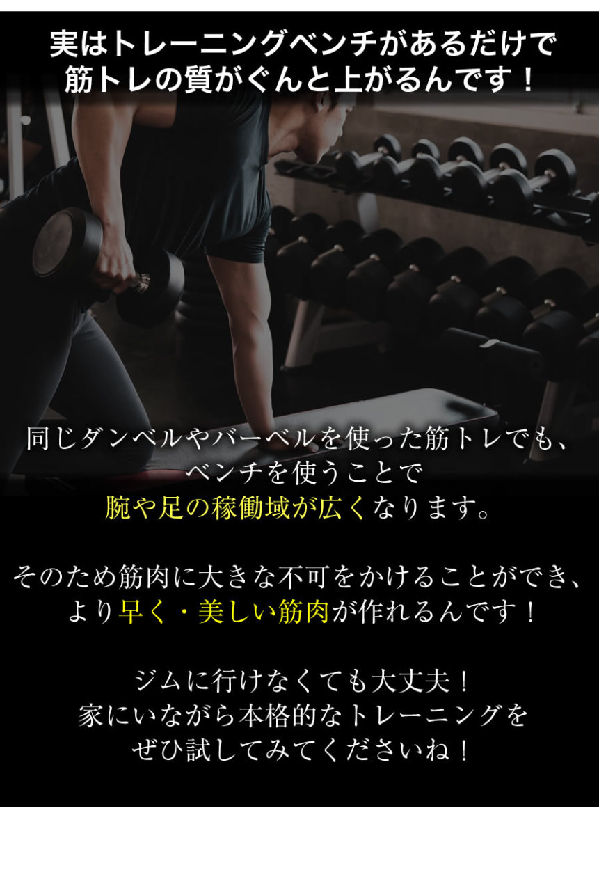 トレーニングベンチ 折りたたみ 3way おすすめ 7段階調節