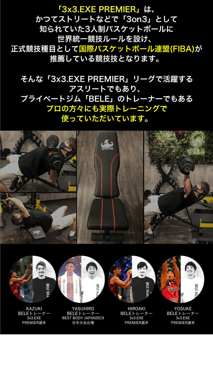トレーニングベンチ