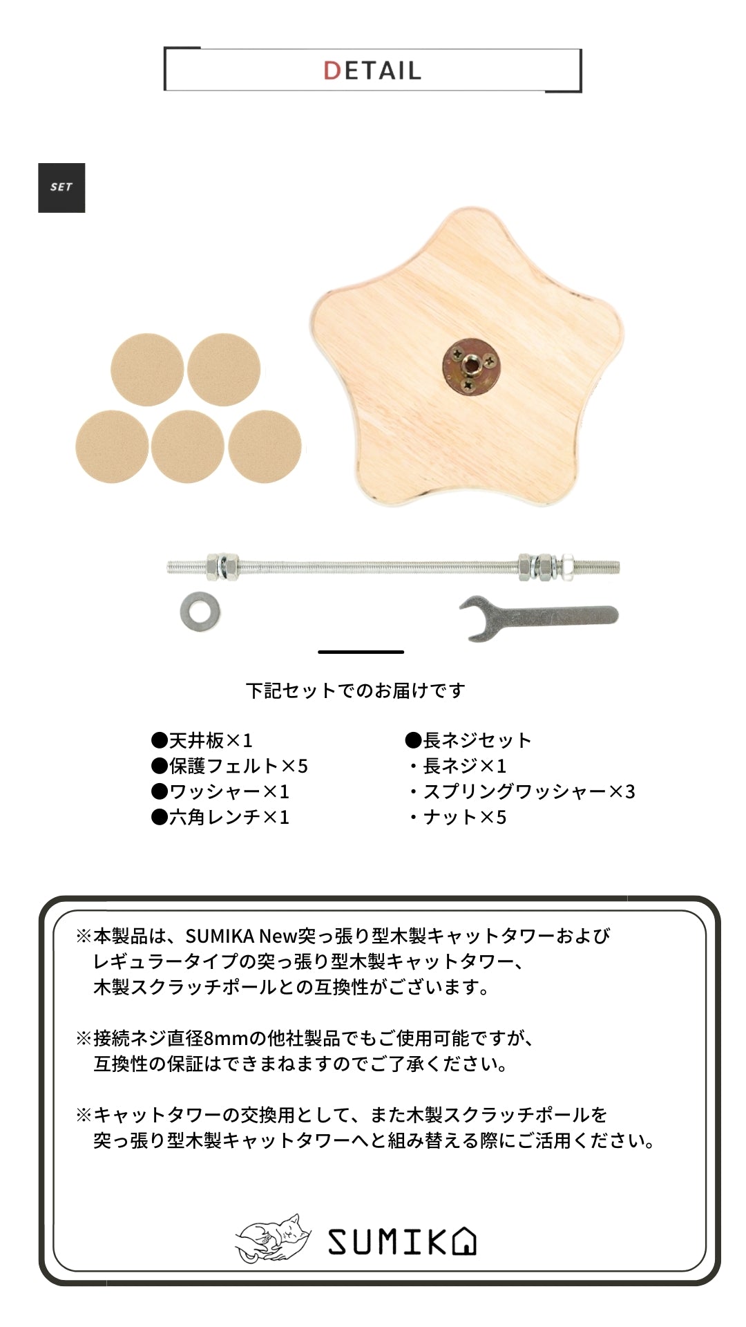 SUMIKA キャットタワー 突っ張り 高さ調整板 2cm 高さ調整 アジャスター 2枚セット