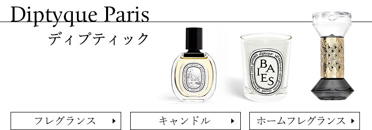 diptyque ディプティック ミニキャンドル ベ 70g DIPTYQUE PARIS