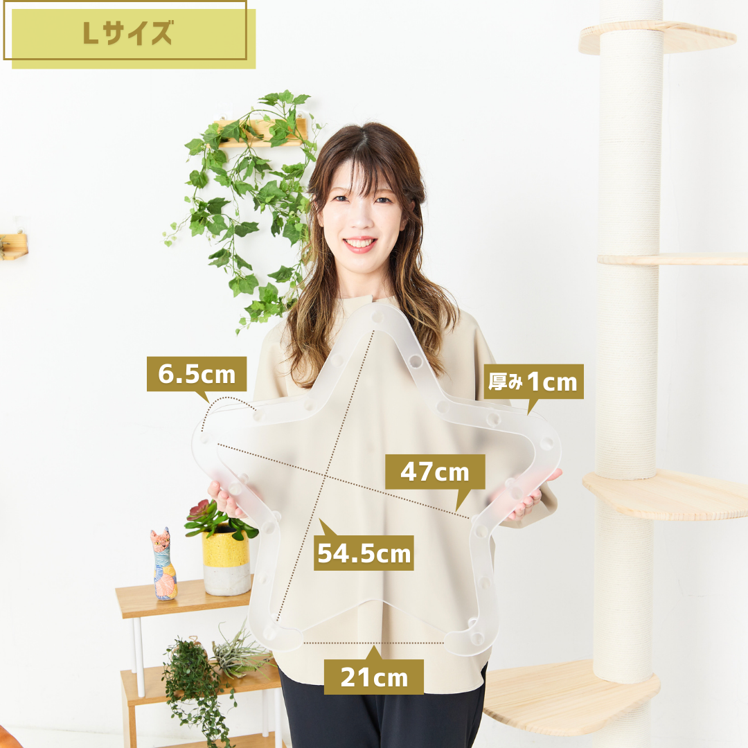 SUMIKA キャットタワー キャッツスター クリア Lサイズ