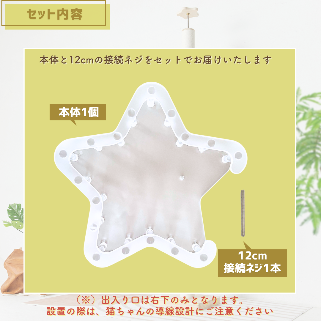 SUMIKA キャットタワー キャッツスター クリア Lサイズ