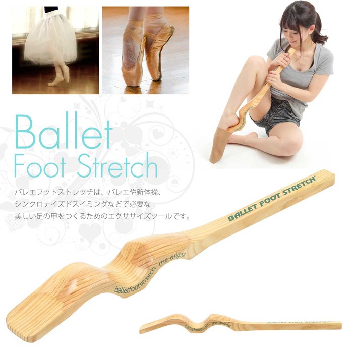 バレエフットストレッチ 甲出し BALLET FOOT STRETCH 