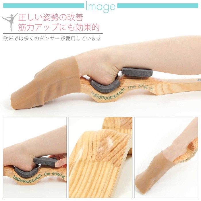 バレエフットストレッチ 甲出し BALLET FOOT STRETCH オリジナル