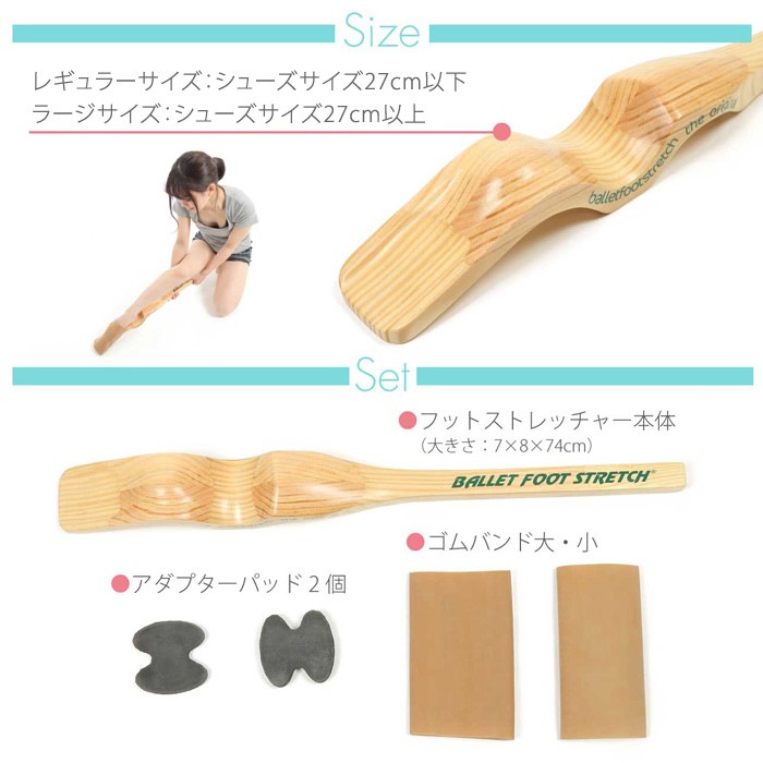 バレエフットストレッチ 甲出し BALLET FOOT STRETCH オリジナル