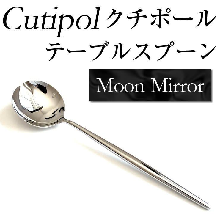 正規・未使用品 Cutipol カトラリーセット クチポール 6本セット3種2組 ☆新品未使用☆クチポール【6本セット3種2組】カトラリー セット正規