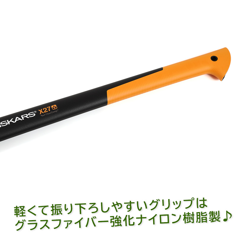 斧 フィスカース X27 薪割り キャンプ 道具 グラスファイバー