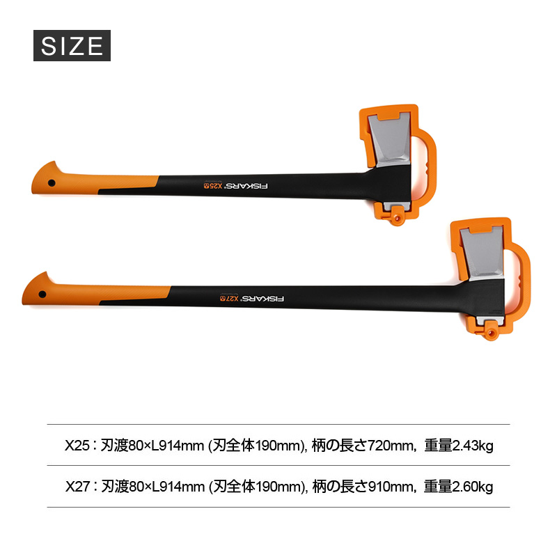 フィスカースX27  薪割り斧 Amazon.com : Fiskars X27 Super Splitting Axe, 36-Inch and