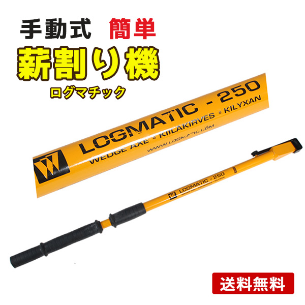 斧 フィスカース X27 薪割り キャンプ 道具 グラスファイバー