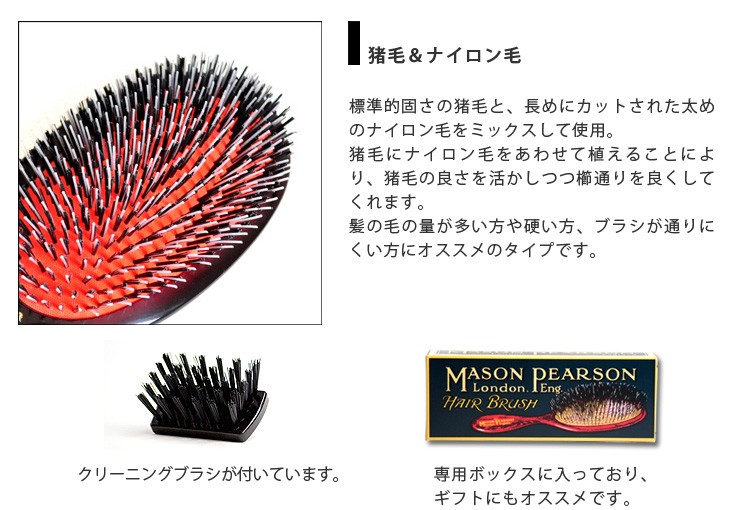 MASON PEARSON メイソンピアソン ブラシ ヘアブラシ プレゼント