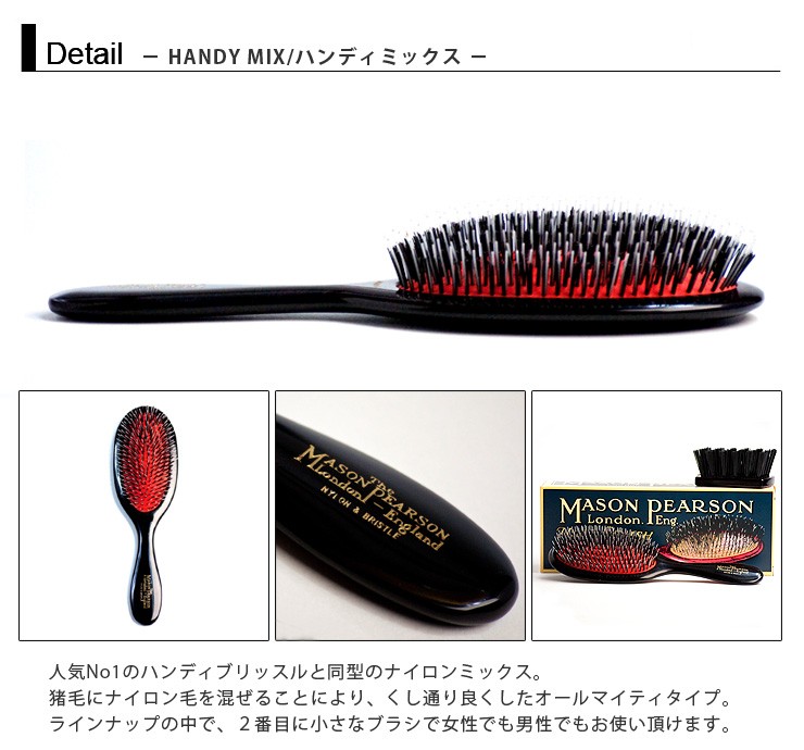 MASON PEARSON メイソンピアソン ブラシ ヘアブラシ プレゼント