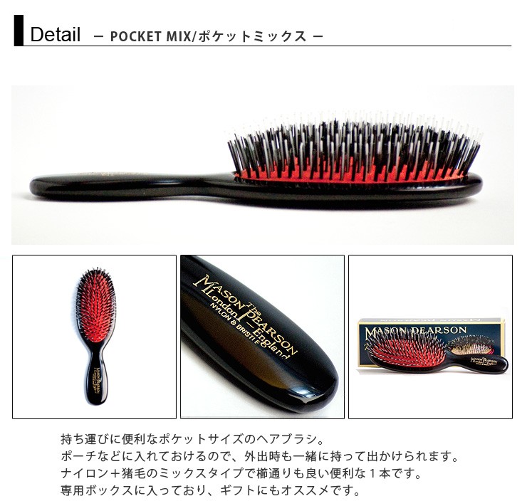 MASON PEARSON（メイソンピアソン） ブラシ ヘアブラシ プレゼント