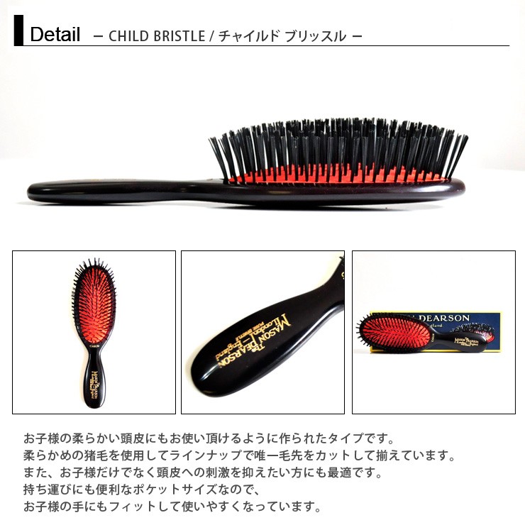 メイソンピアソン ブラシ ヘアブラシ プレゼント チャイルド