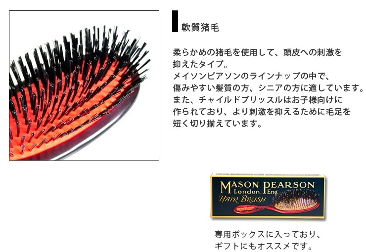 メイソンピアソン ブラシ ヘアブラシ プレゼント チャイルド