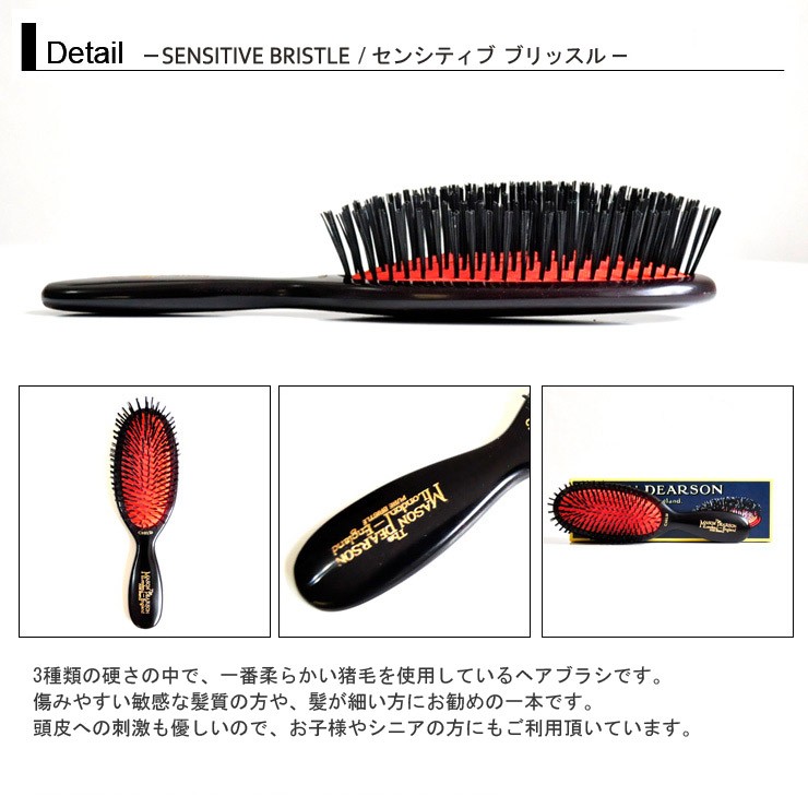 メイソンピアソン ブラシ ヘアブラシ プレゼント センシティブ