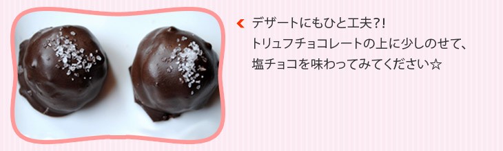 トリュフ塩 黒 30g TartufLanghe タルトゥフランゲ社 トリュフ