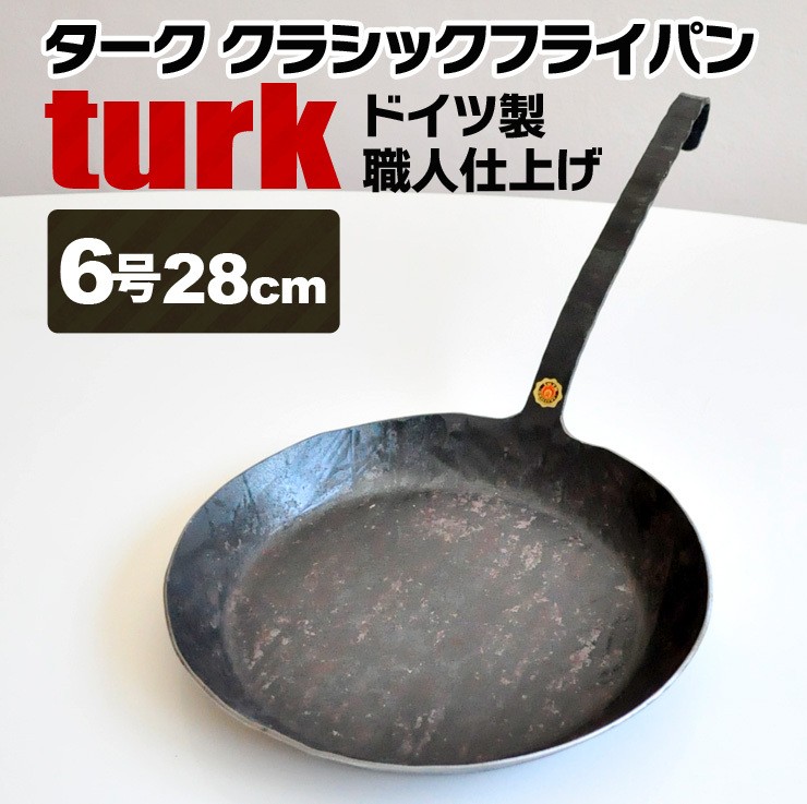 turk ターク フライパン 6号 28cm IH対応 鍛造 正規品直輸入 育てるフライパン ドイツ製