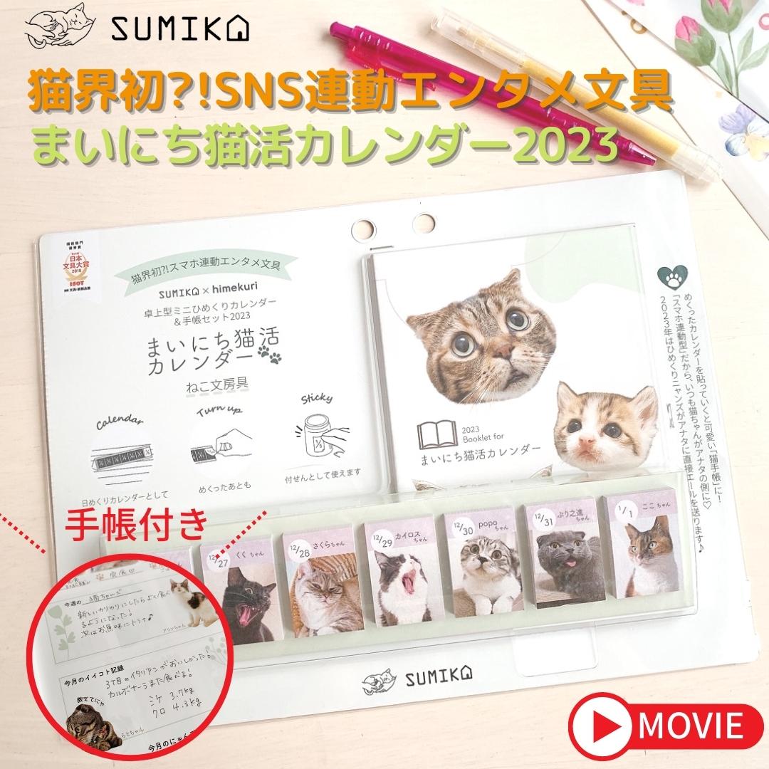 卓上カレンダー 猫の商品一覧 通販 - Yahoo!ショッピング