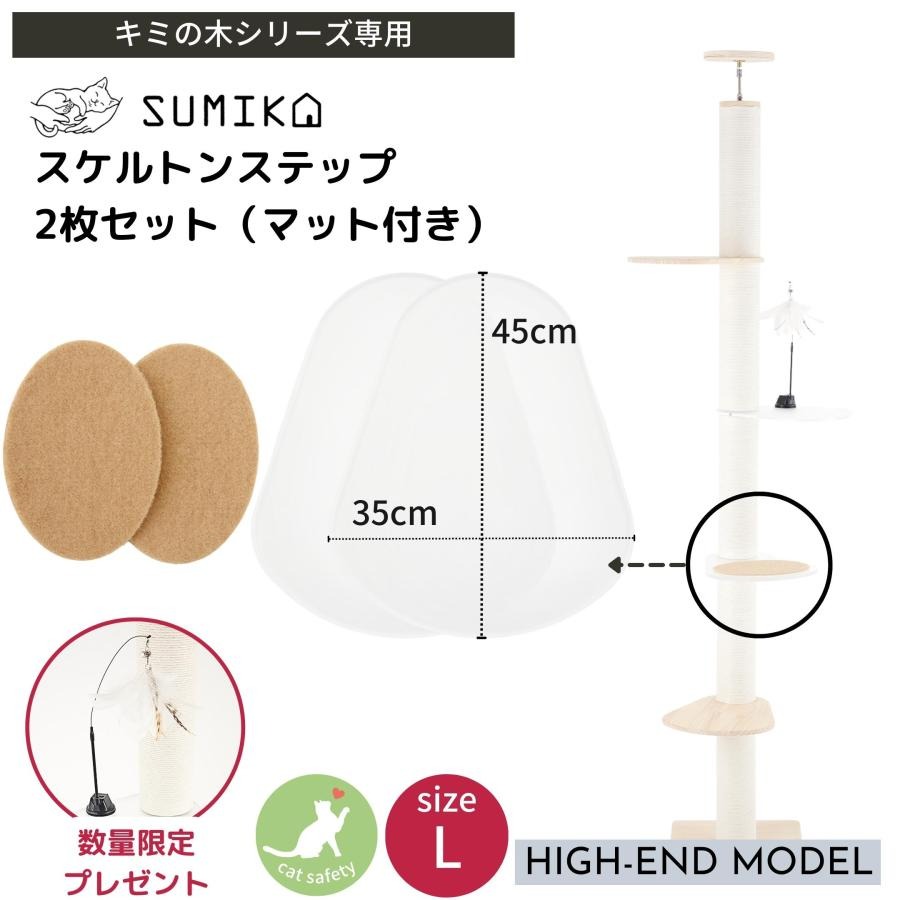アクリルステップL
